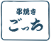 ロゴ